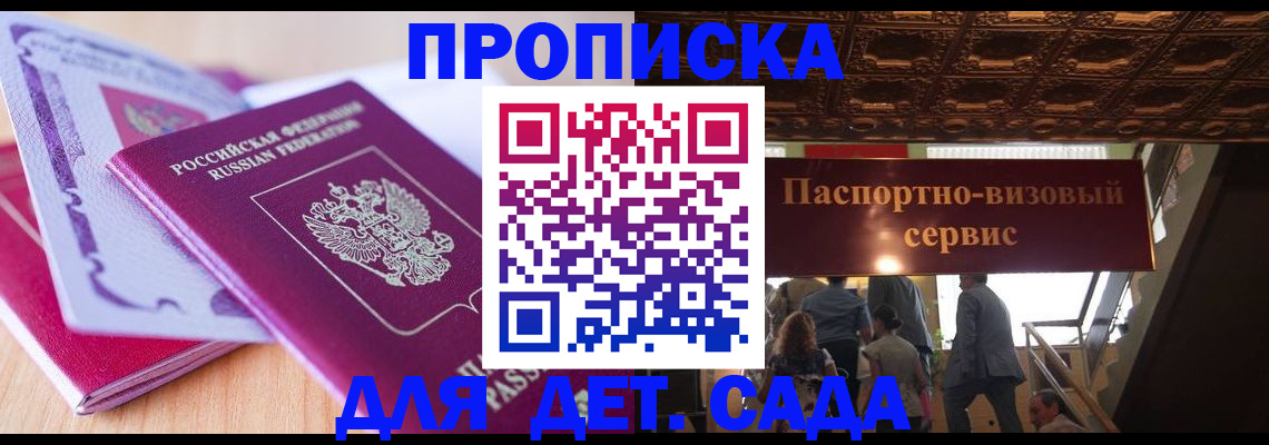 прописка от собственника в Пермской области