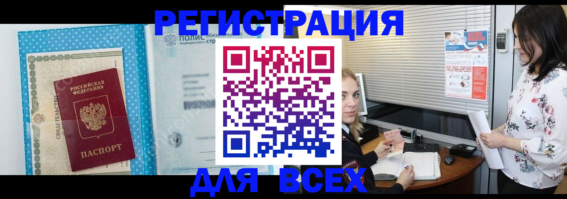 временная регистрация поиск в Пермской области