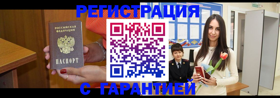 временная регистрация для школы в Пермской области