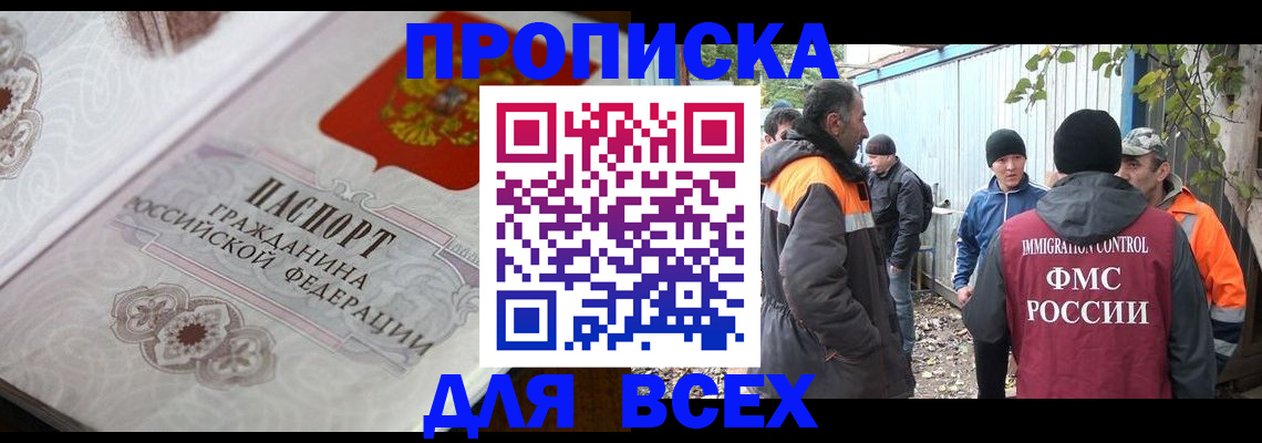 прописка ребенка в Пермской области