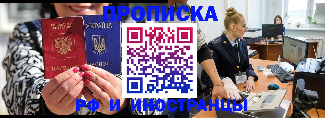 временная регистрация законно в Пермской области