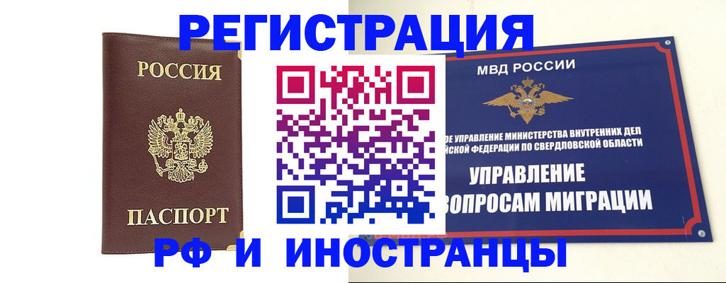 временная регистрация госуслуги в Пермской области