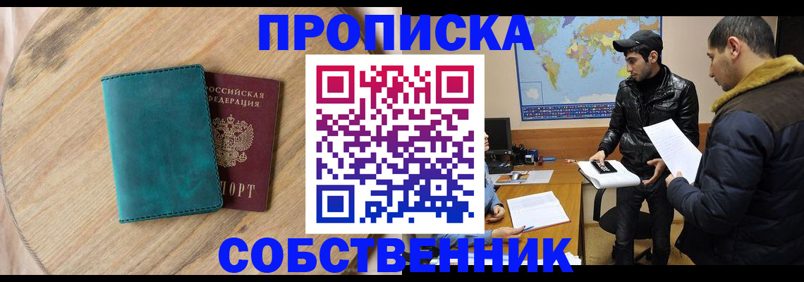 прописка в Пермской области