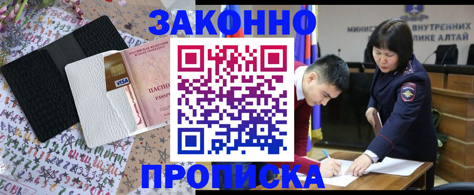 прописка для школы в Пермской области